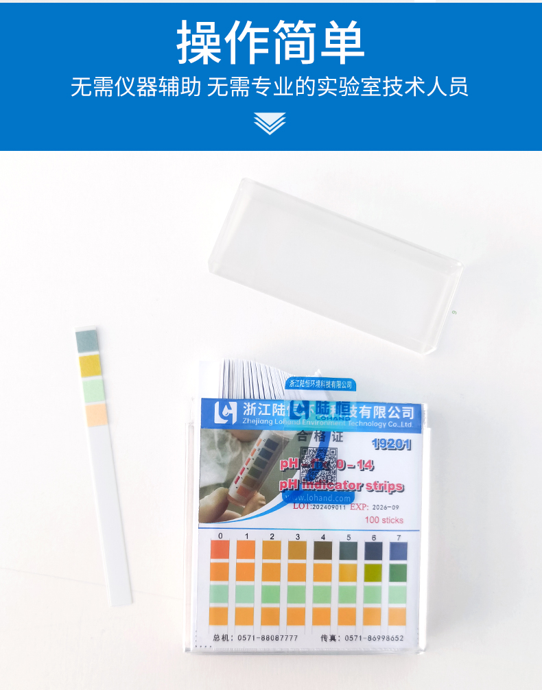 PH试纸详情_07.jpg