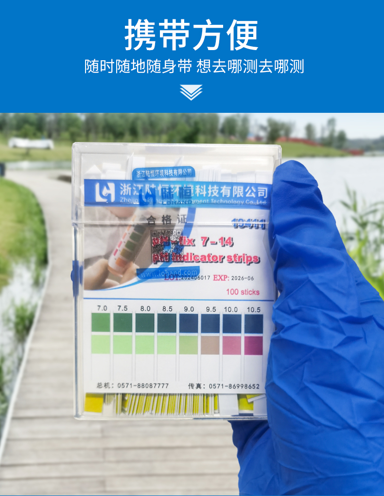 PH试纸详情_04.jpg