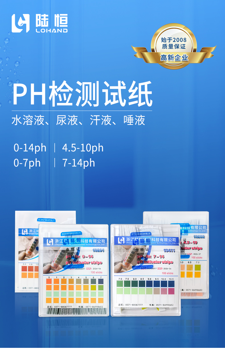 PH试纸详情_01.jpg