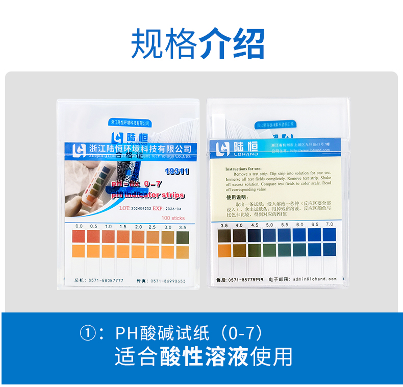 PH试纸详情_14.jpg