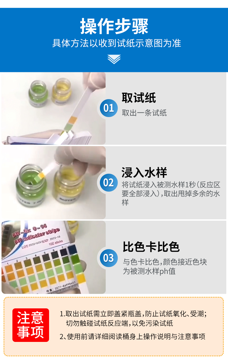 ph试纸详情_17.jpg