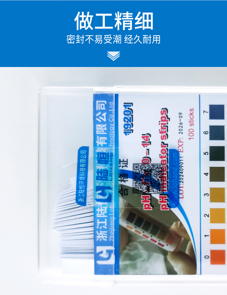 PH试纸详情_08.jpg