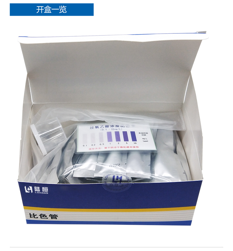 过氧乙酸比色管_13.jpg