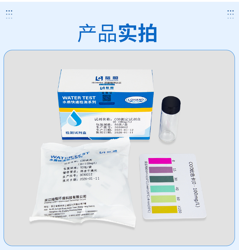 COD试剂盒详情页_11.jpg