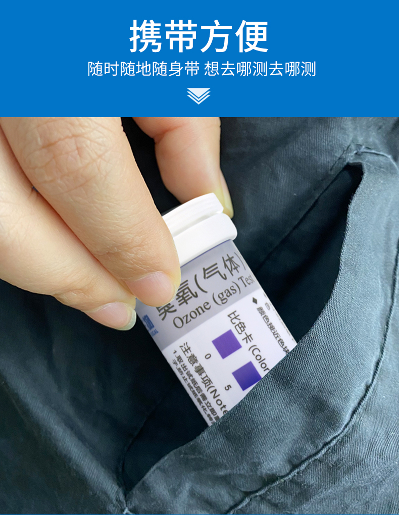 空气臭氧试纸详情_04.jpg