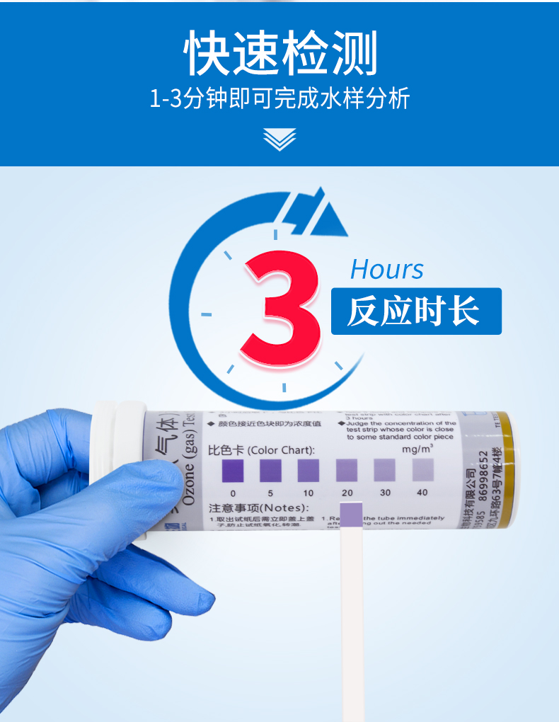 空气臭氧试纸详情_06.jpg