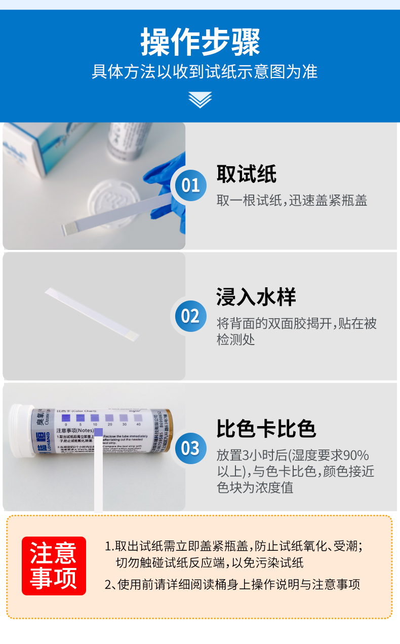空气臭氧试纸详情_14.jpg