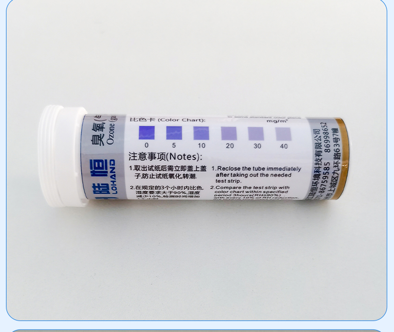 空气臭氧试纸详情_12.jpg