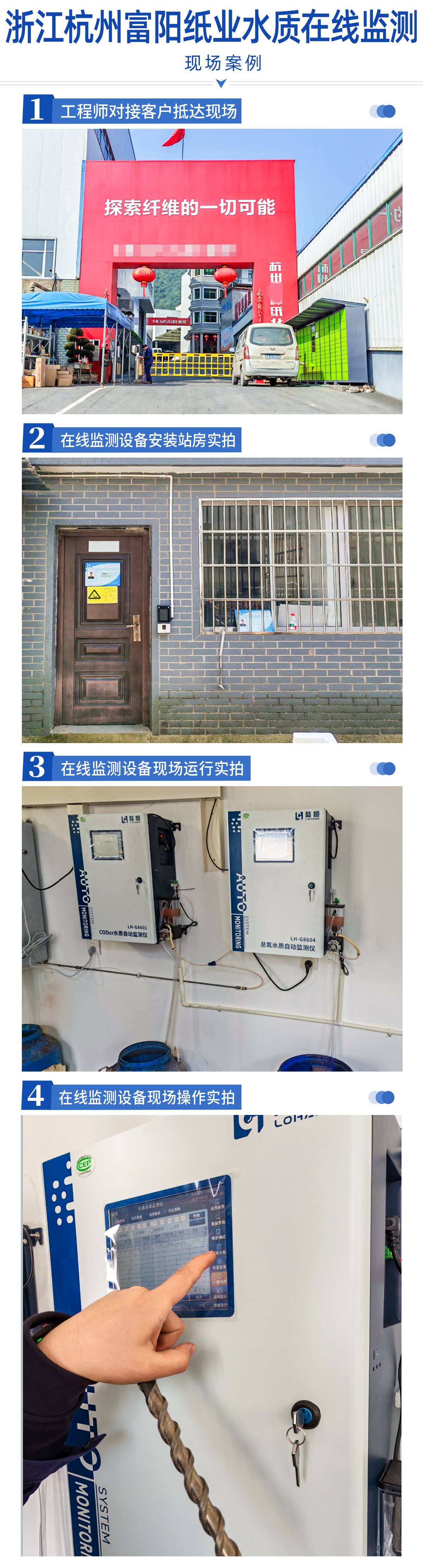 浙江杭州纸业有限公司(纸业LH-G8601)_副本.png